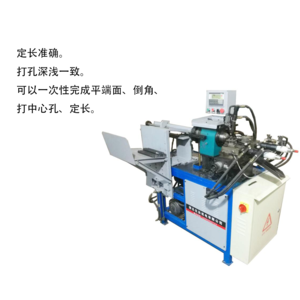 全自動打中心孔機